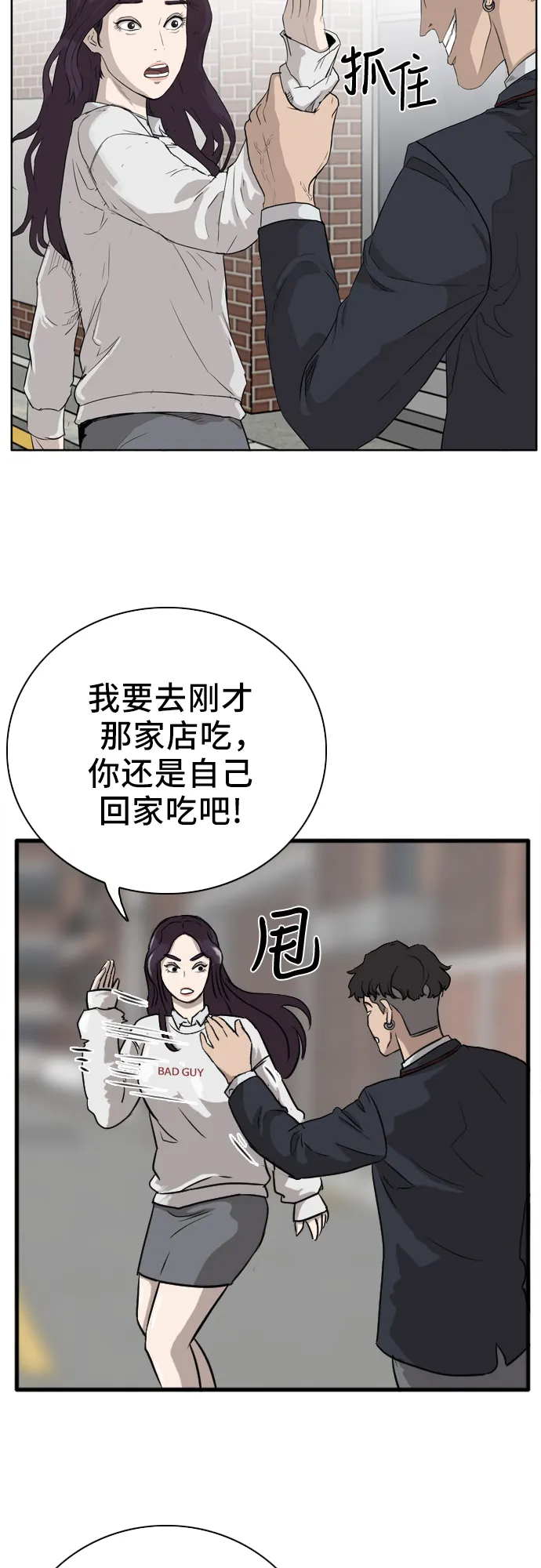 第2话 第84页