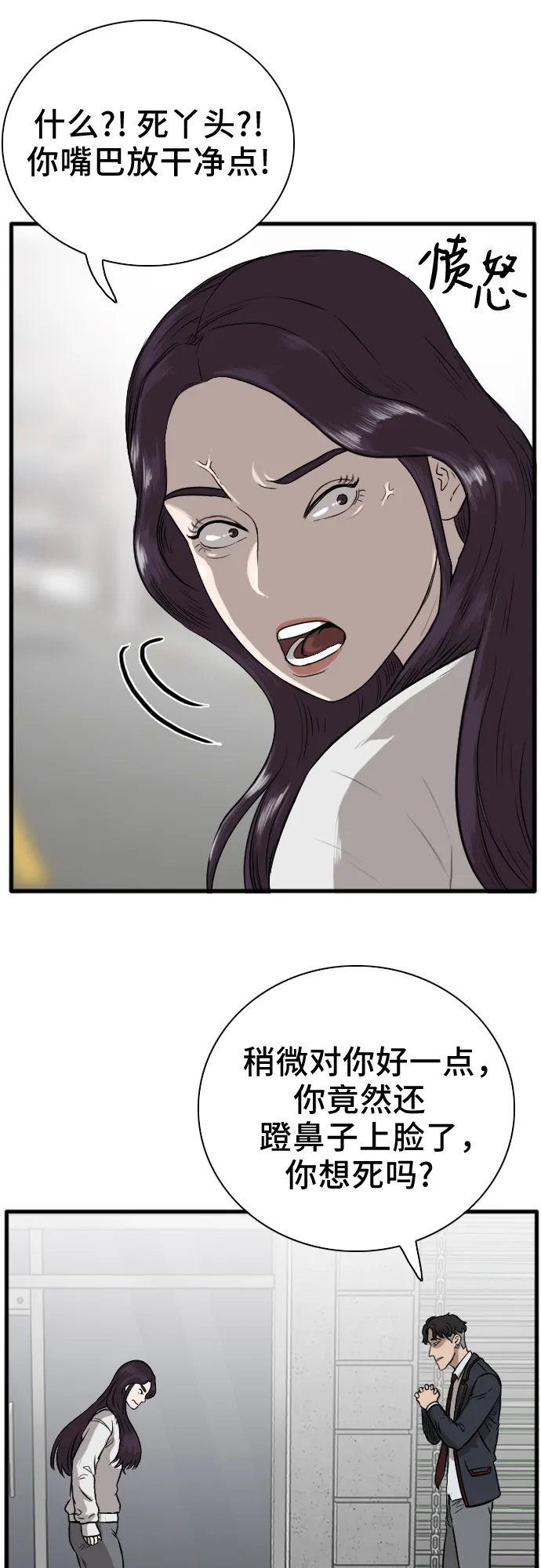 第2话 第86页
