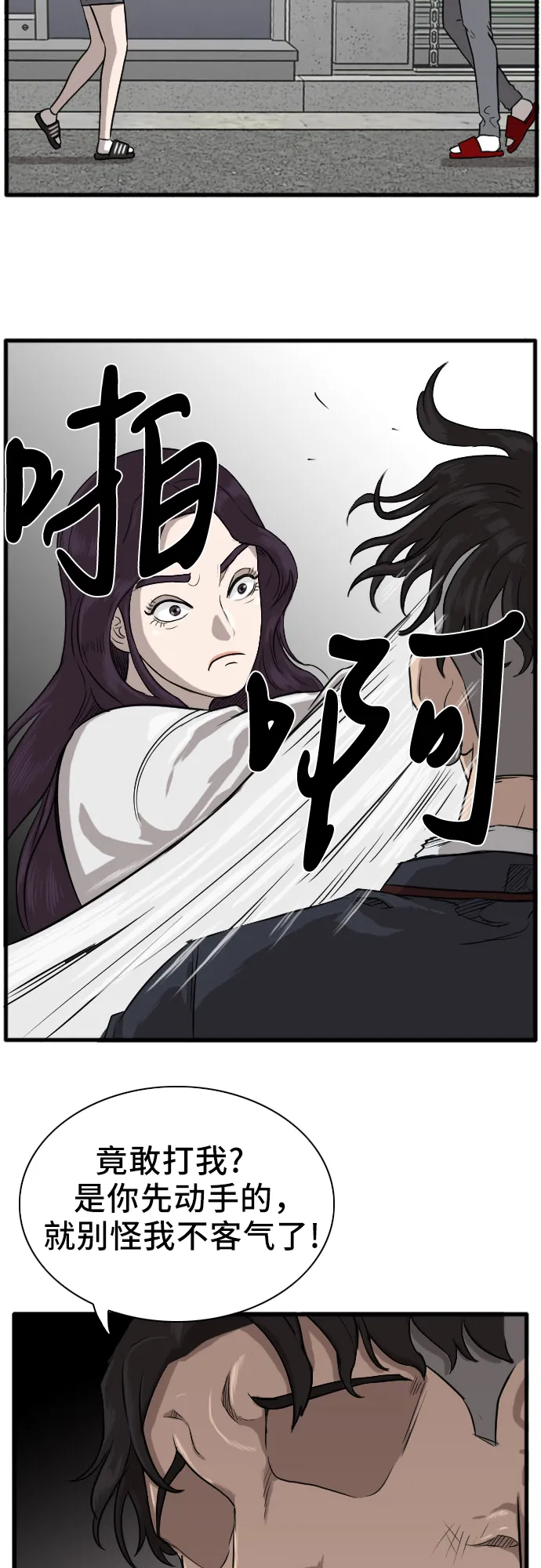 第2话 第87页