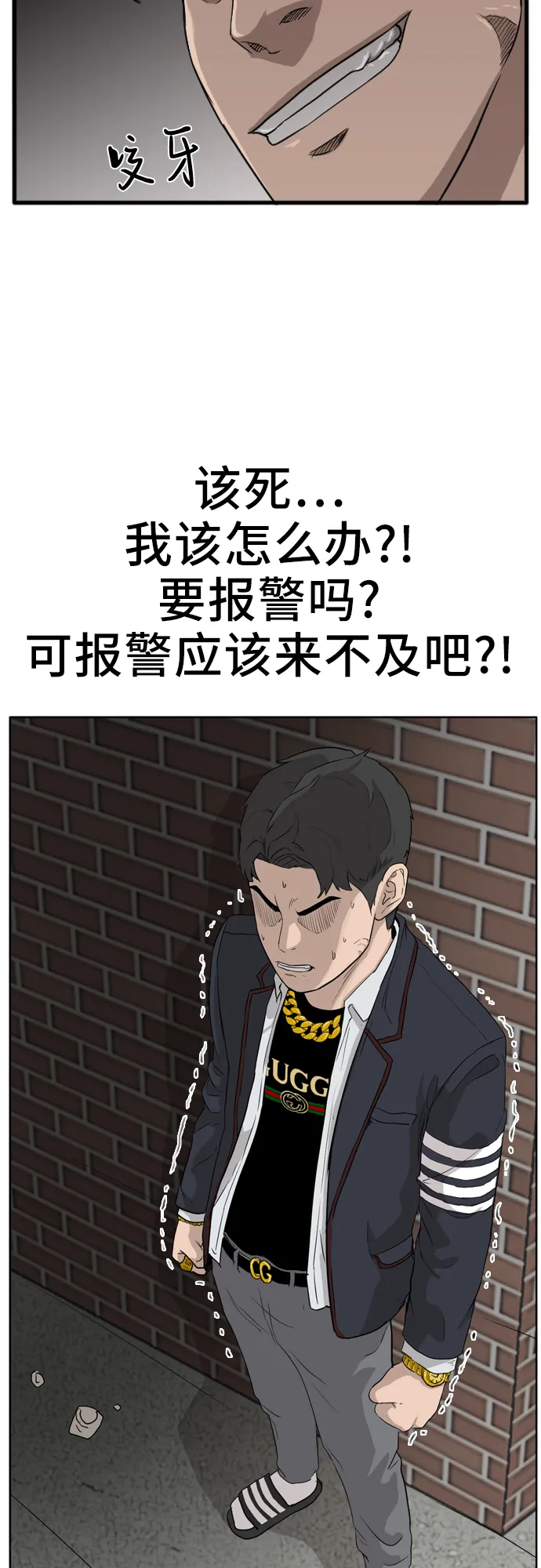 第2话 第88页