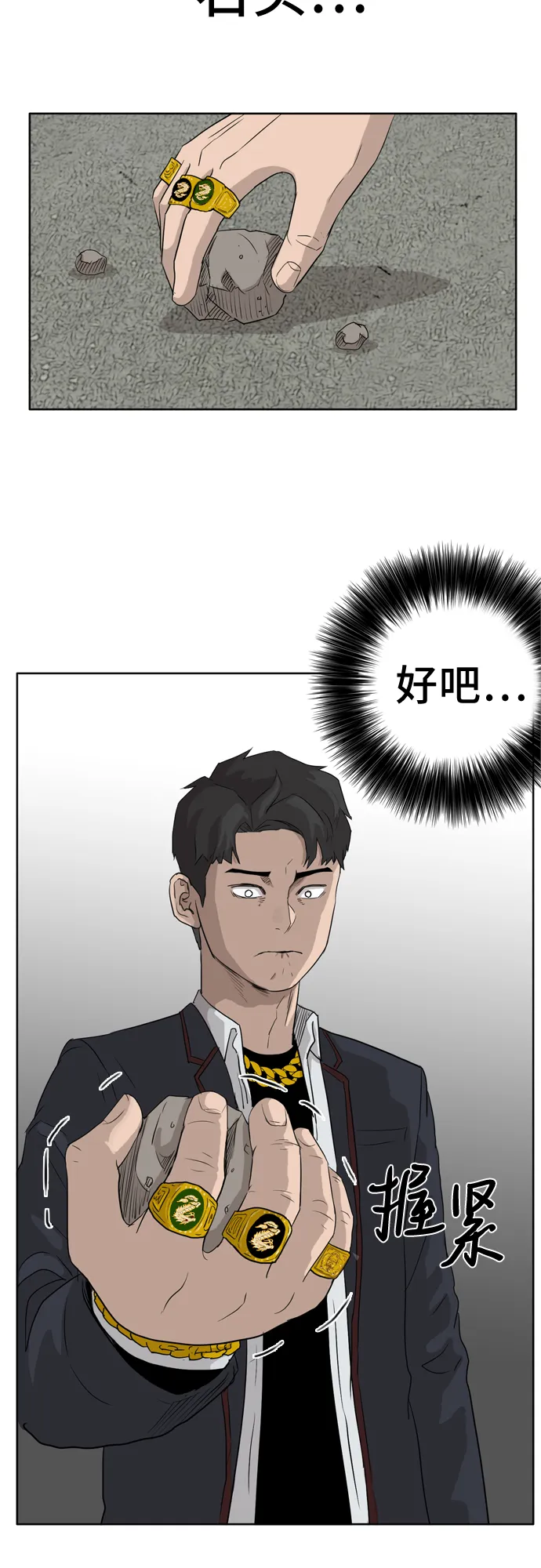 第2话 第90页