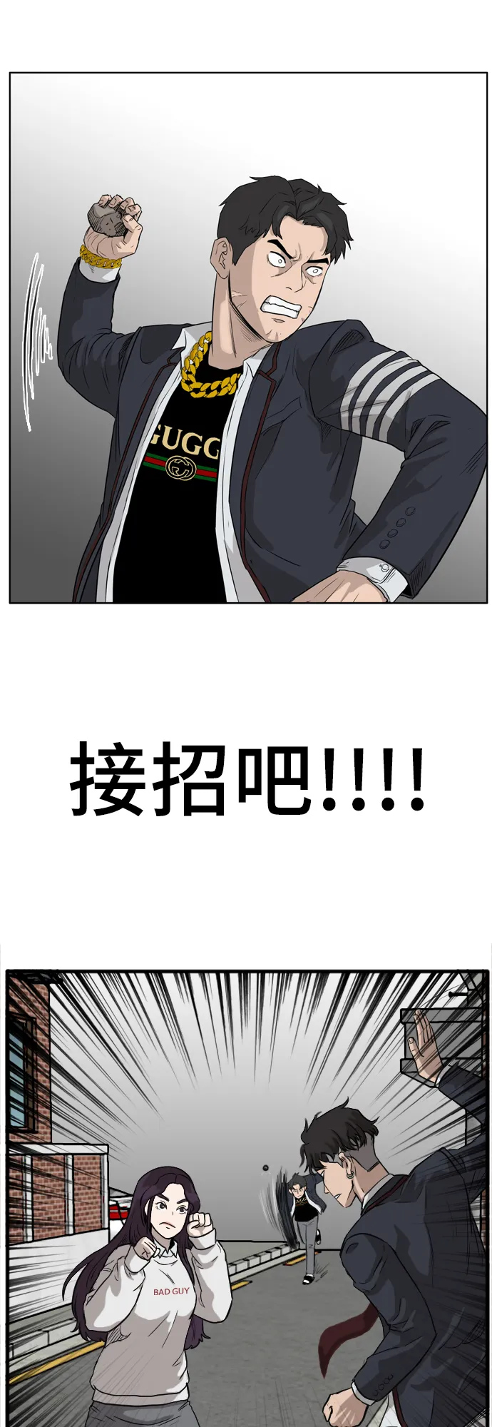 第2话 第92页