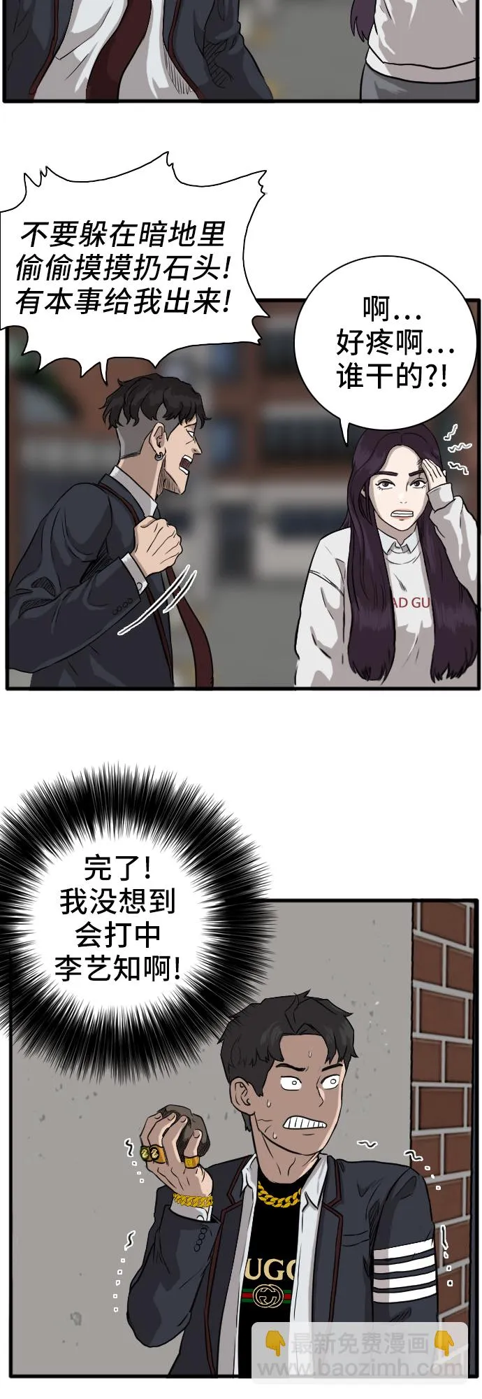 第2话 第95页