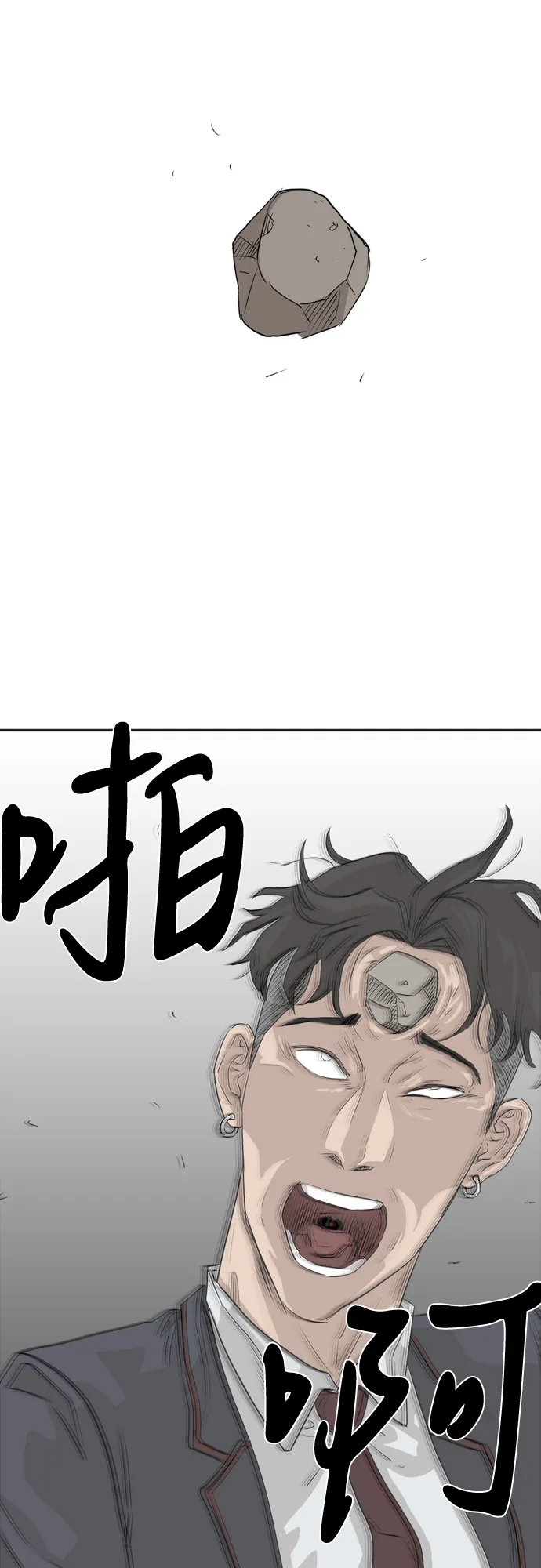 第2话 第97页
