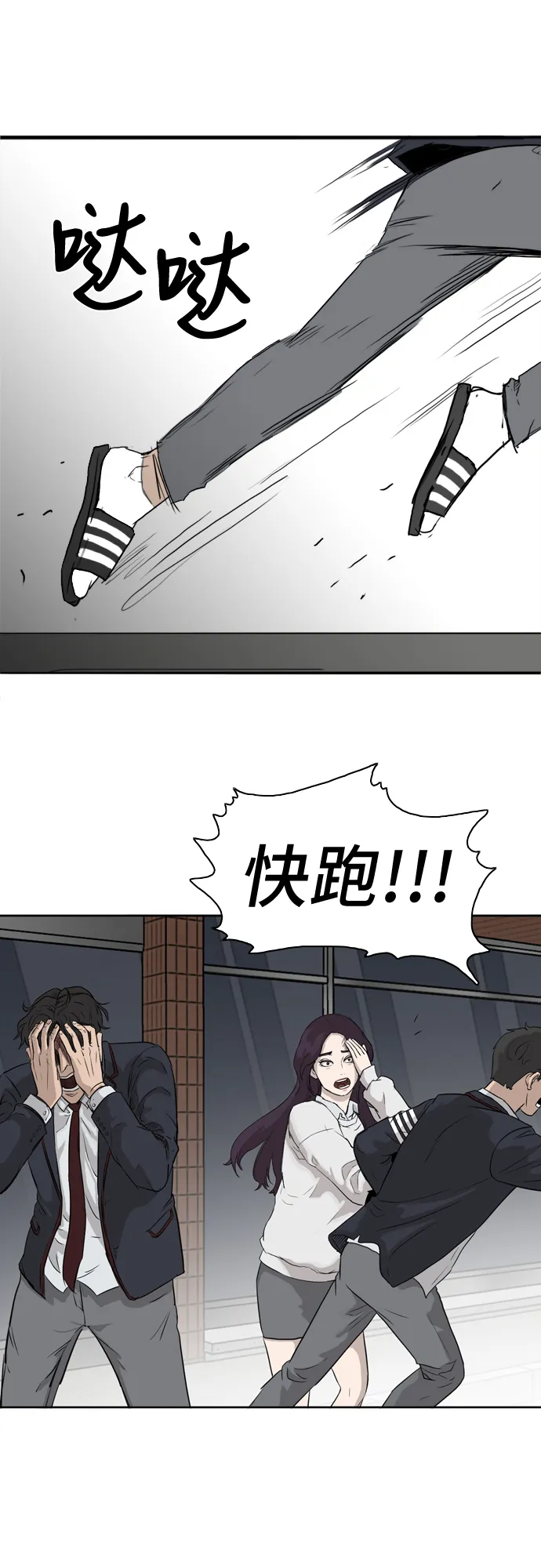第2话 第99页