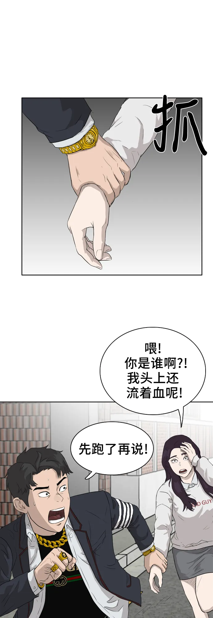 第2话 第100页