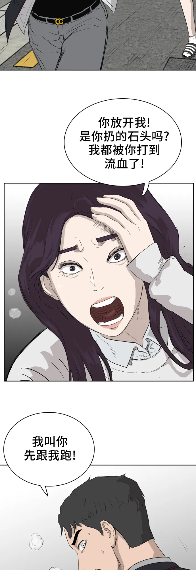 第2话 第101页