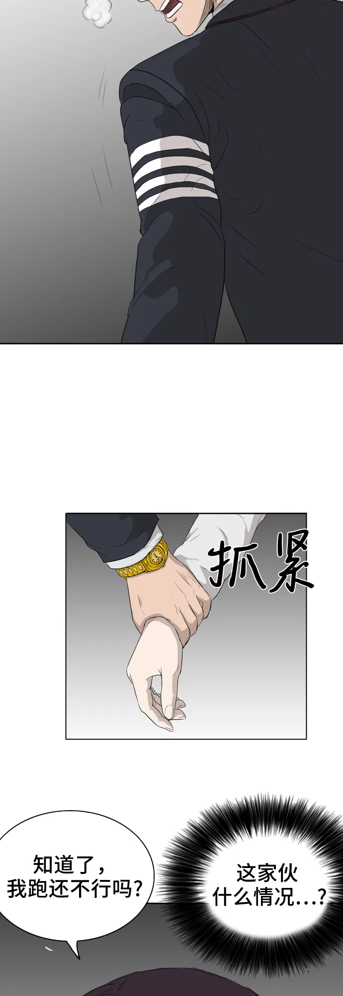 第2话 第102页