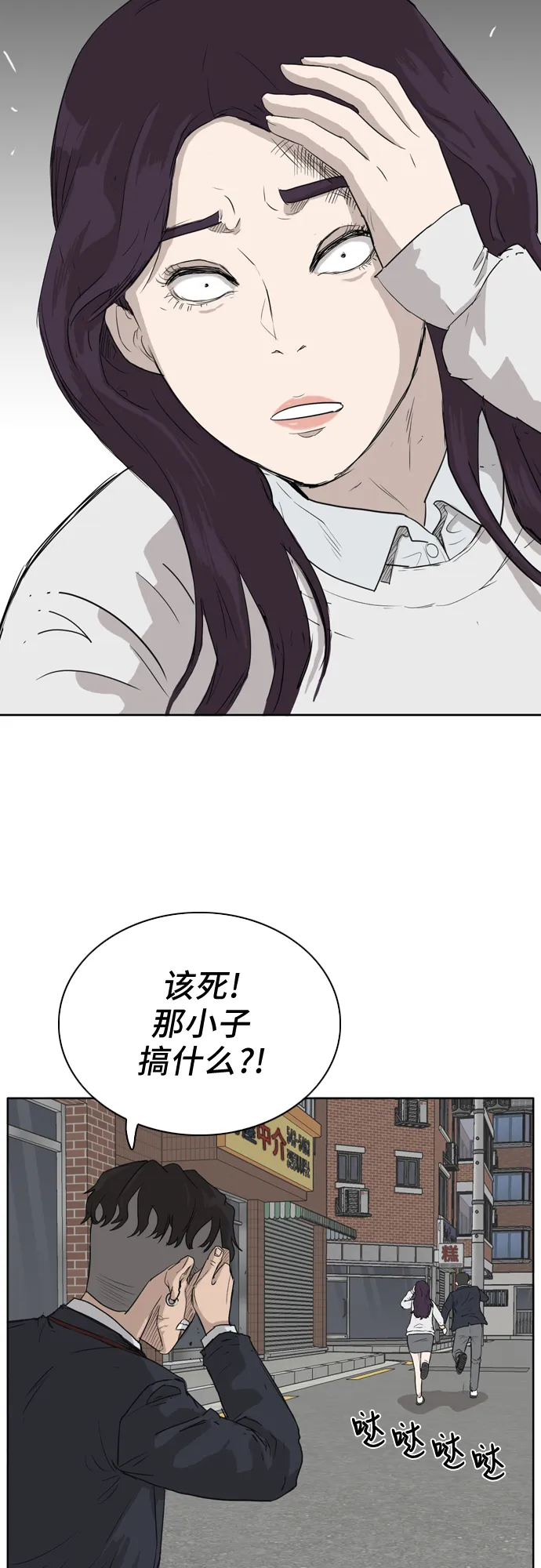 第2话 第103页