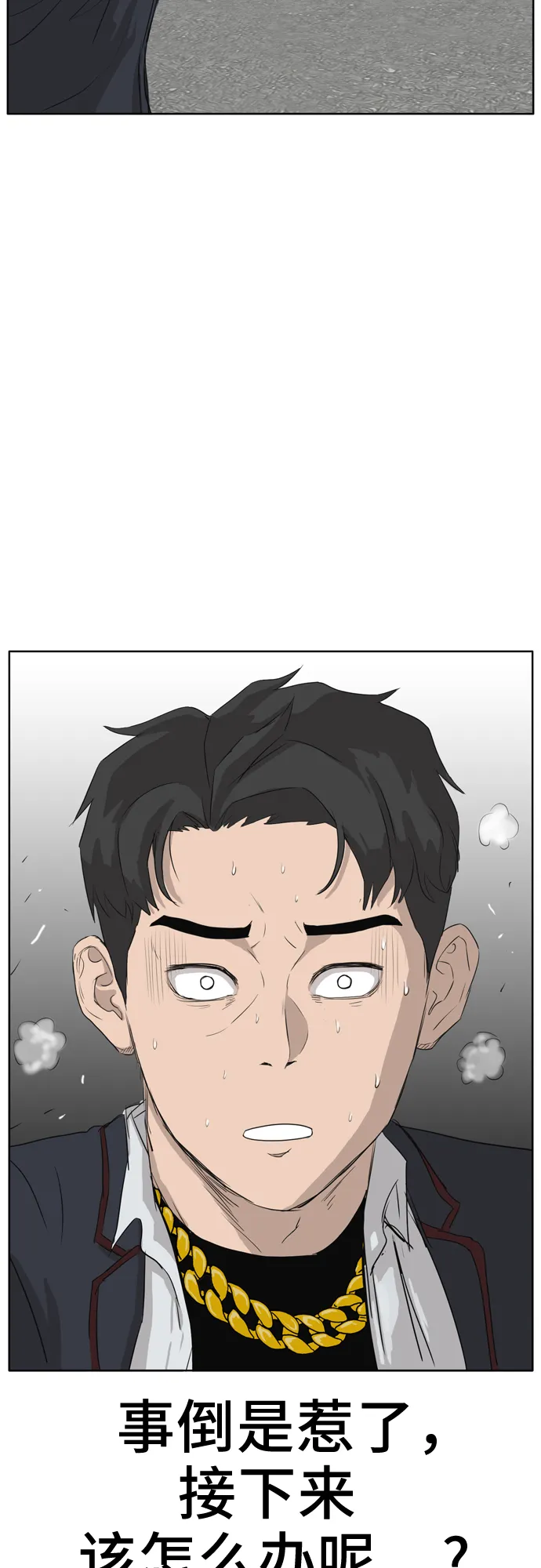 第2话 第104页
