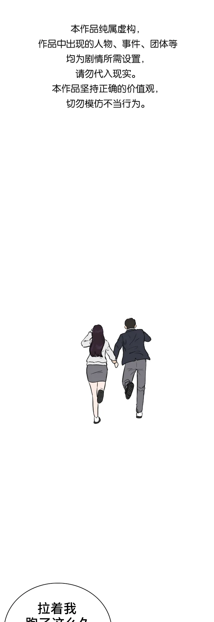 第3话 第1页
