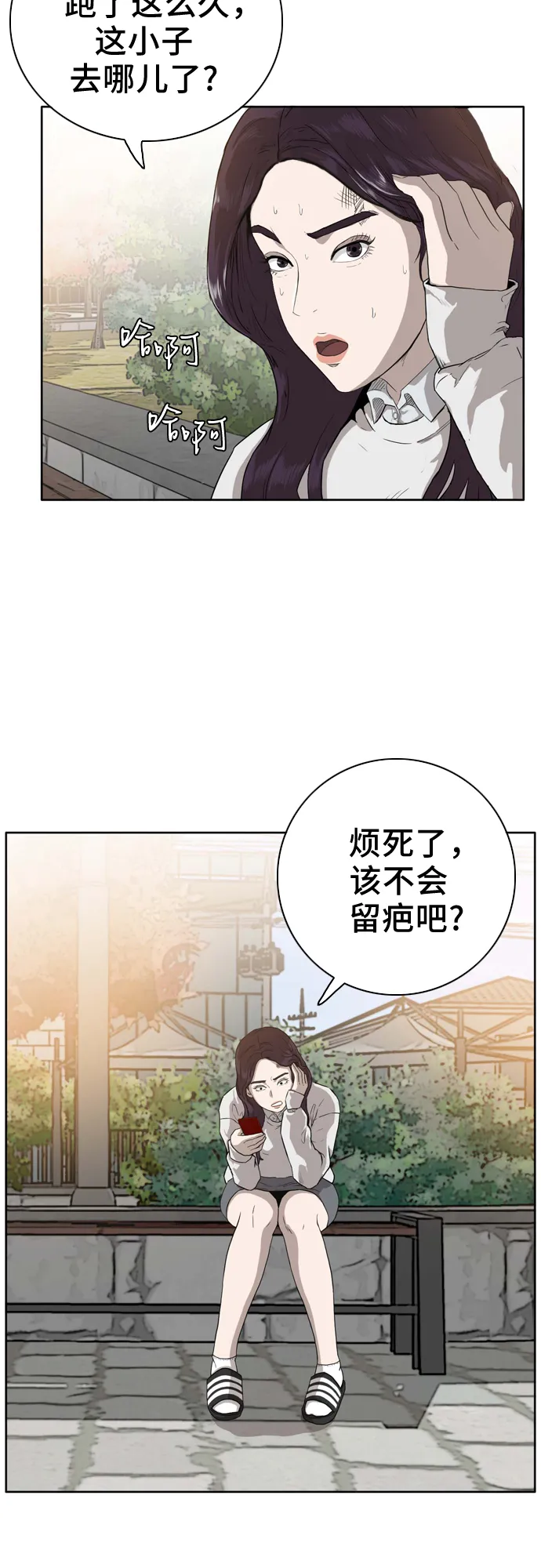 第3话 第2页
