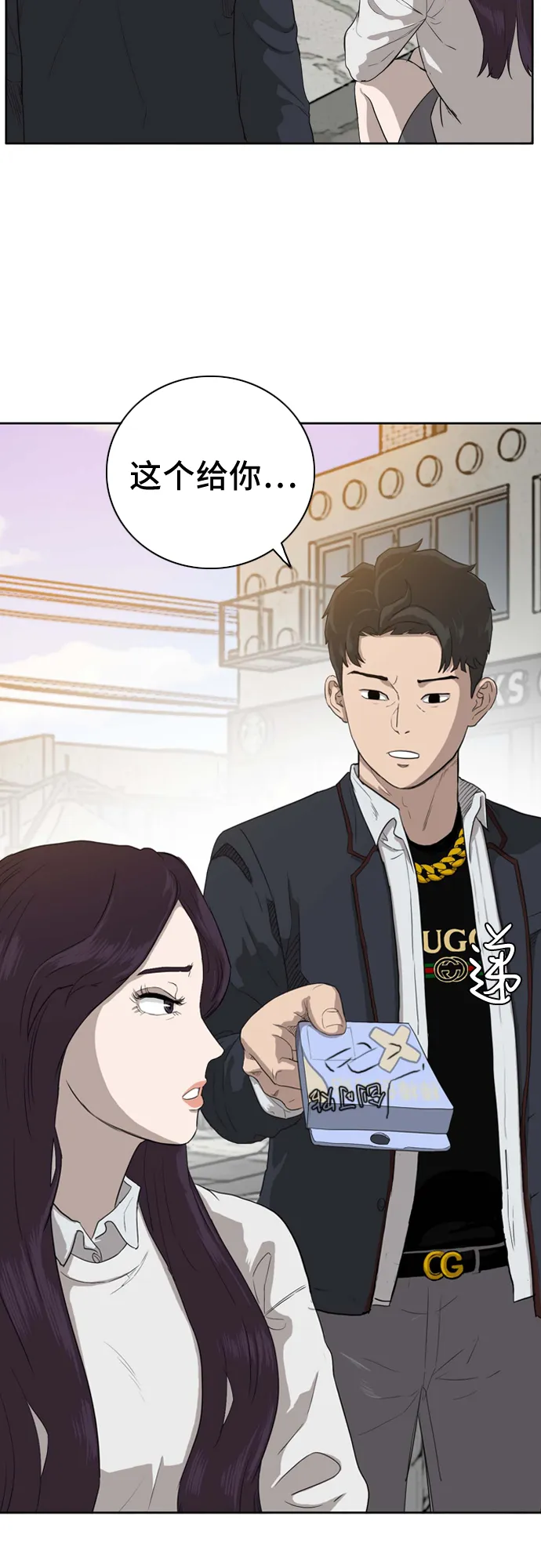第3话 第4页