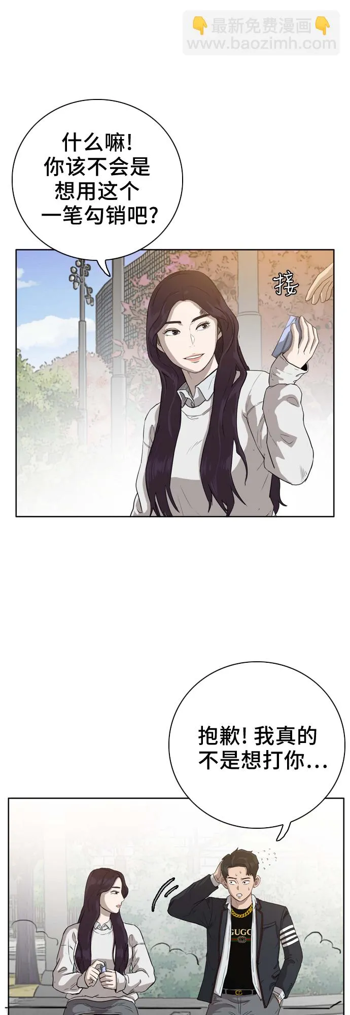 第3话 第5页