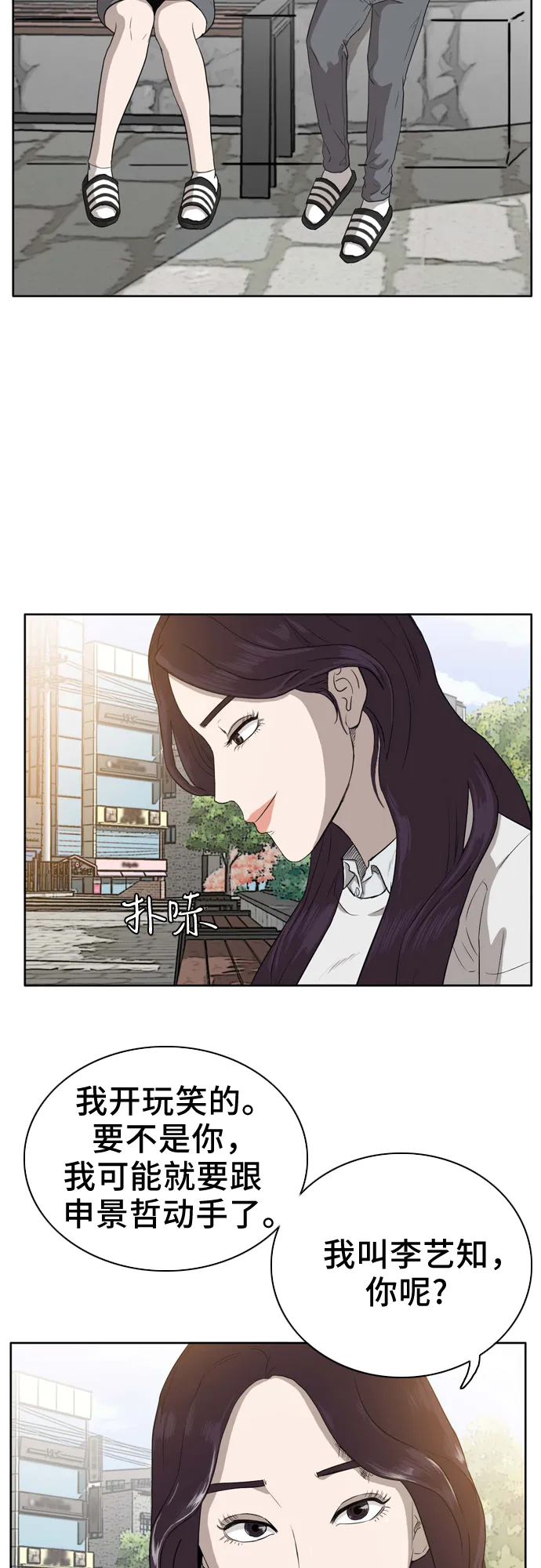 第3话 第6页