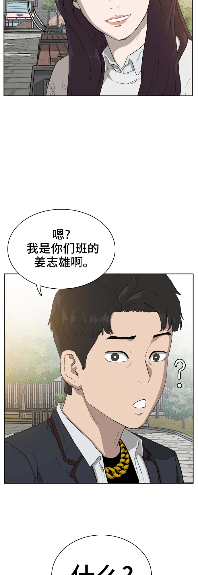 第3话 第7页