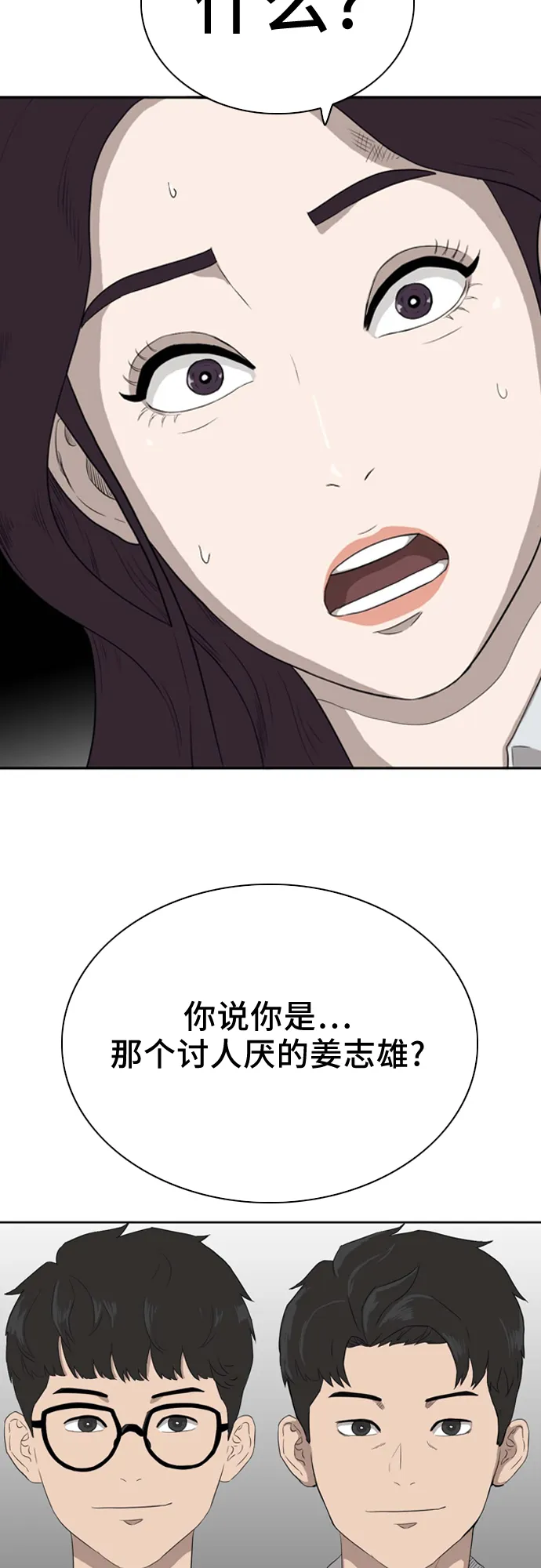 第3话 第8页