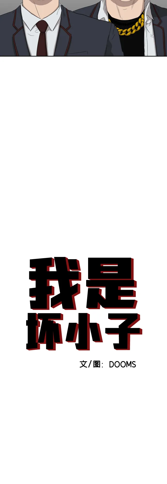 第3话 第9页