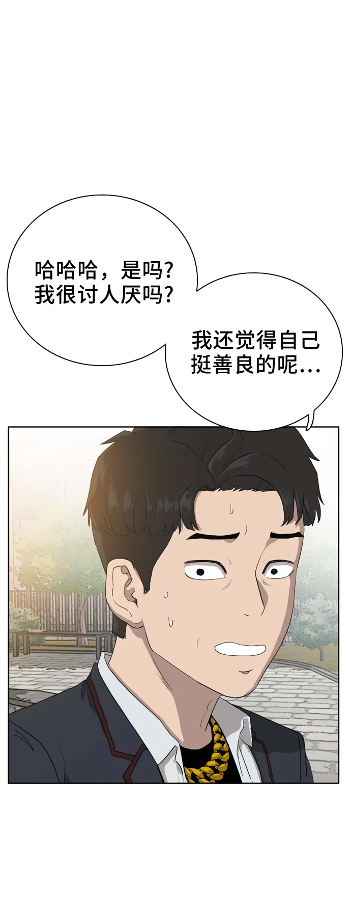 第3话 第10页