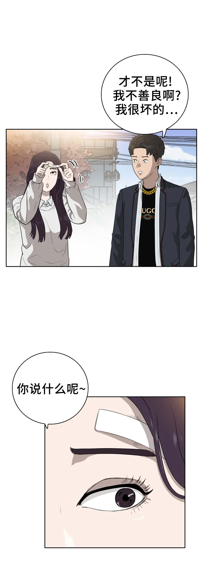 第3话 第12页