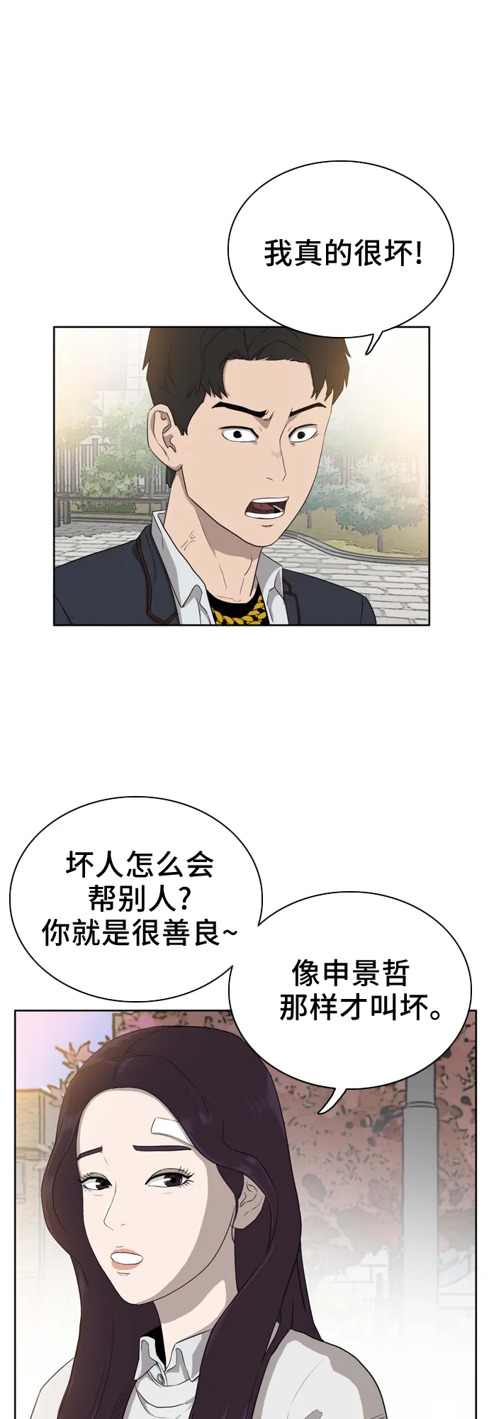 第3话 第13页