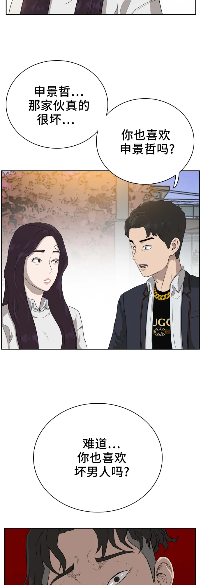 第3话 第14页