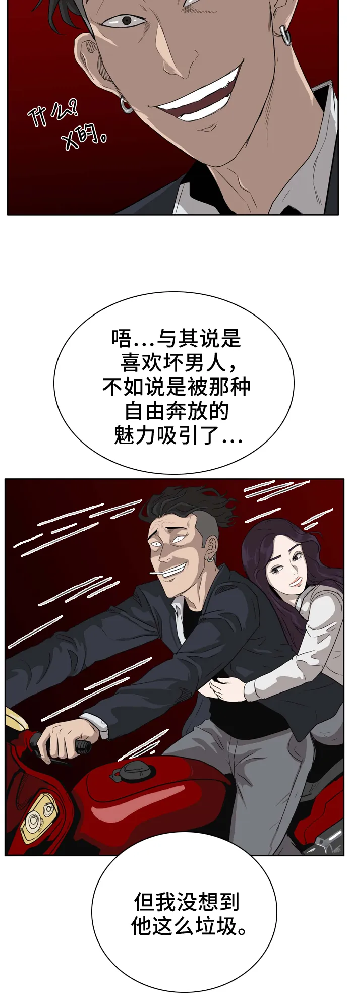 第3话 第15页