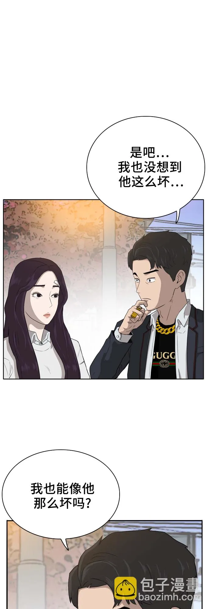 第3话 第16页