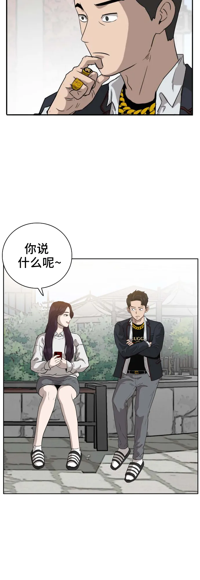 第3话 第17页