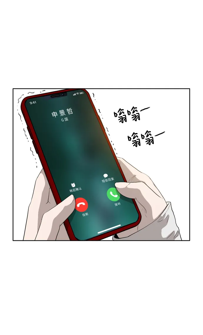 第3话 第18页