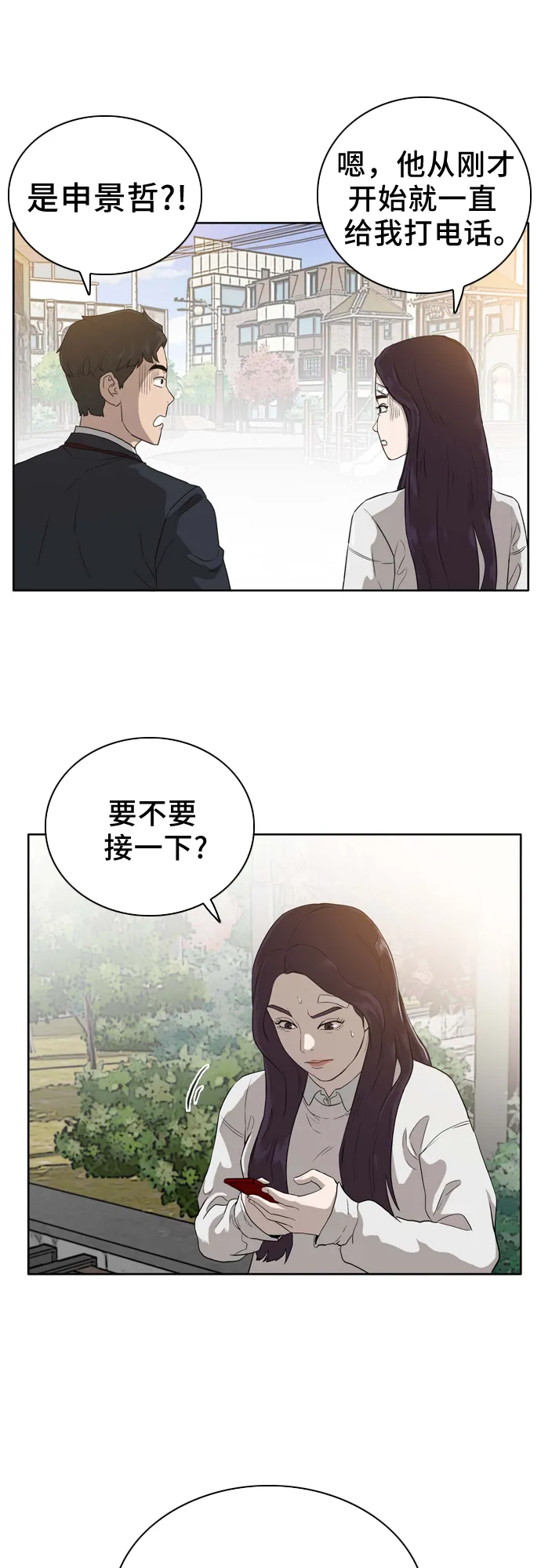 第3话 第19页