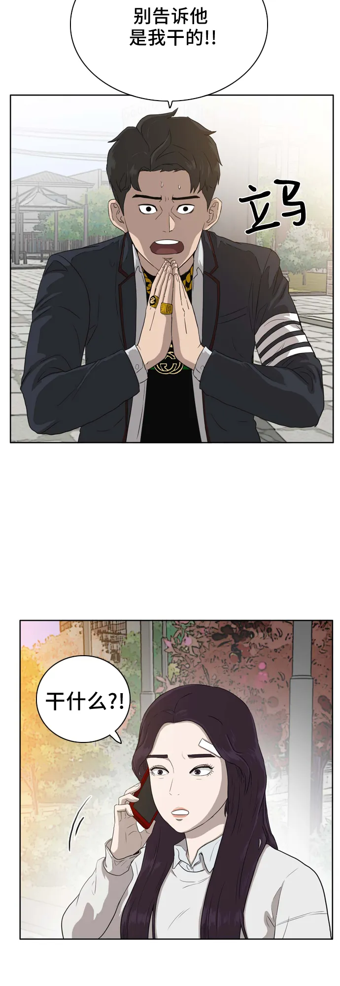 第3话 第20页