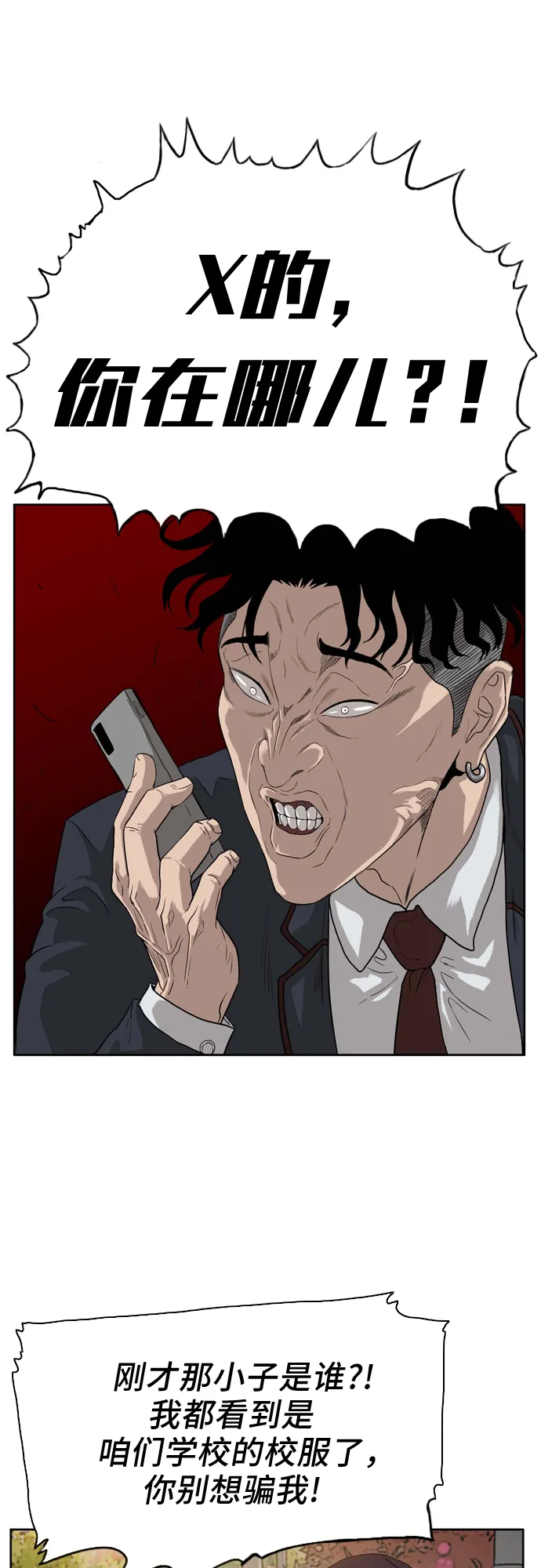 第3话 第21页