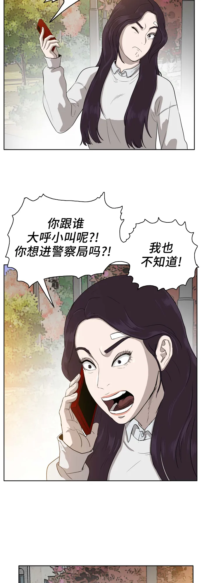 第3话 第22页