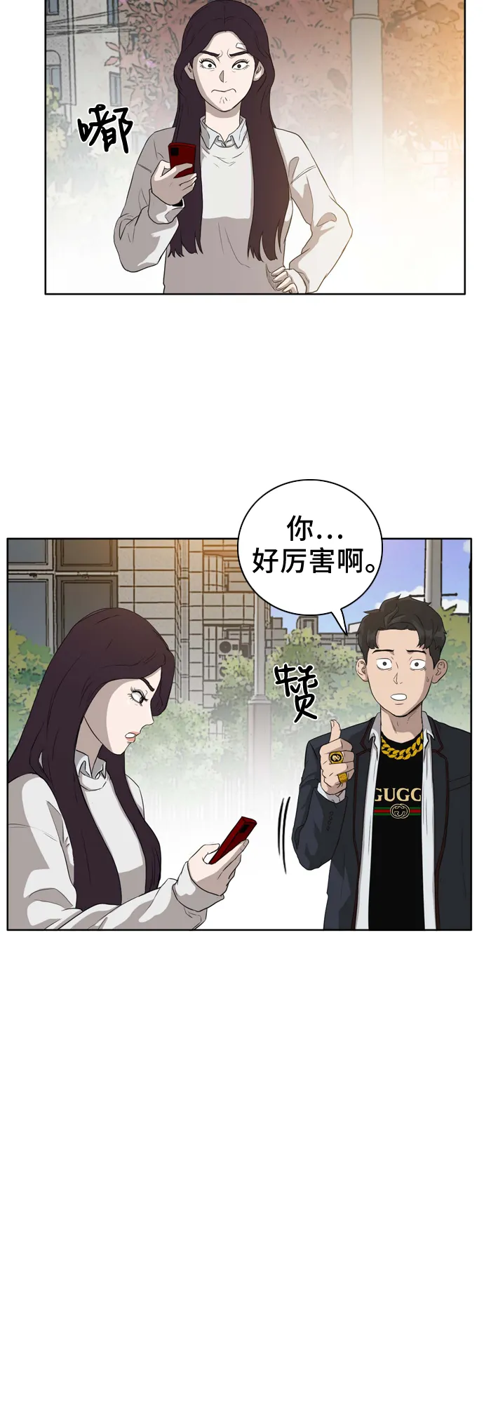 第3话 第23页
