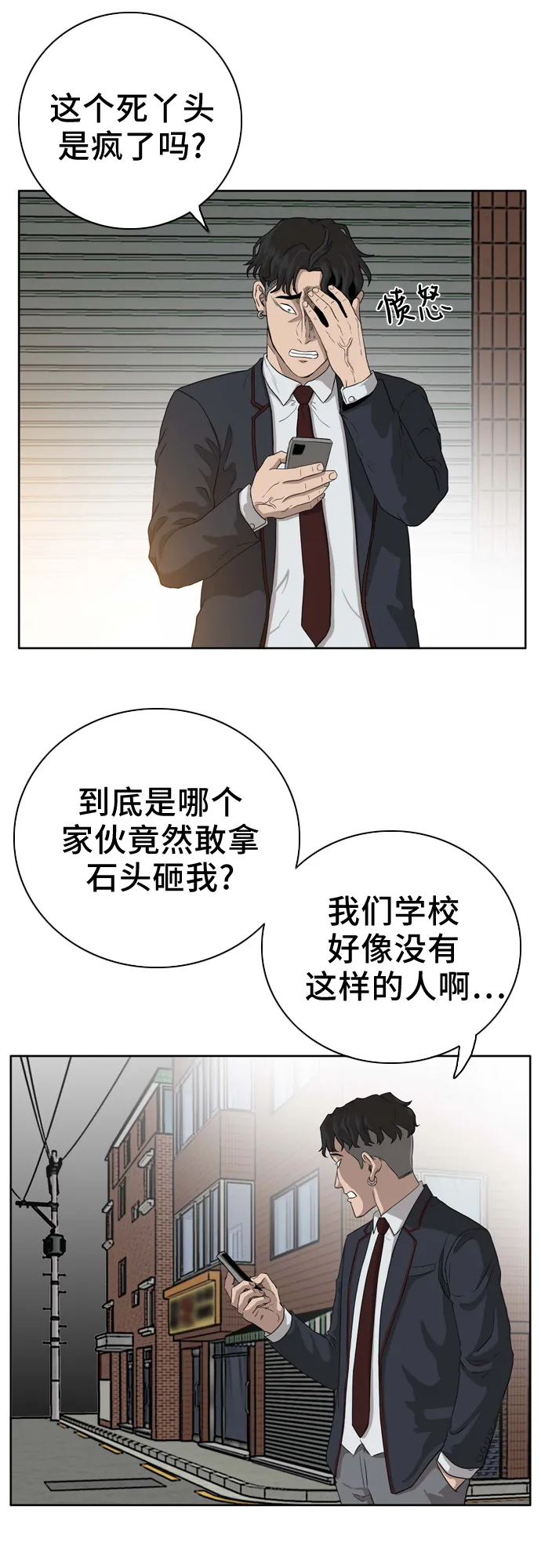 第3话 第24页