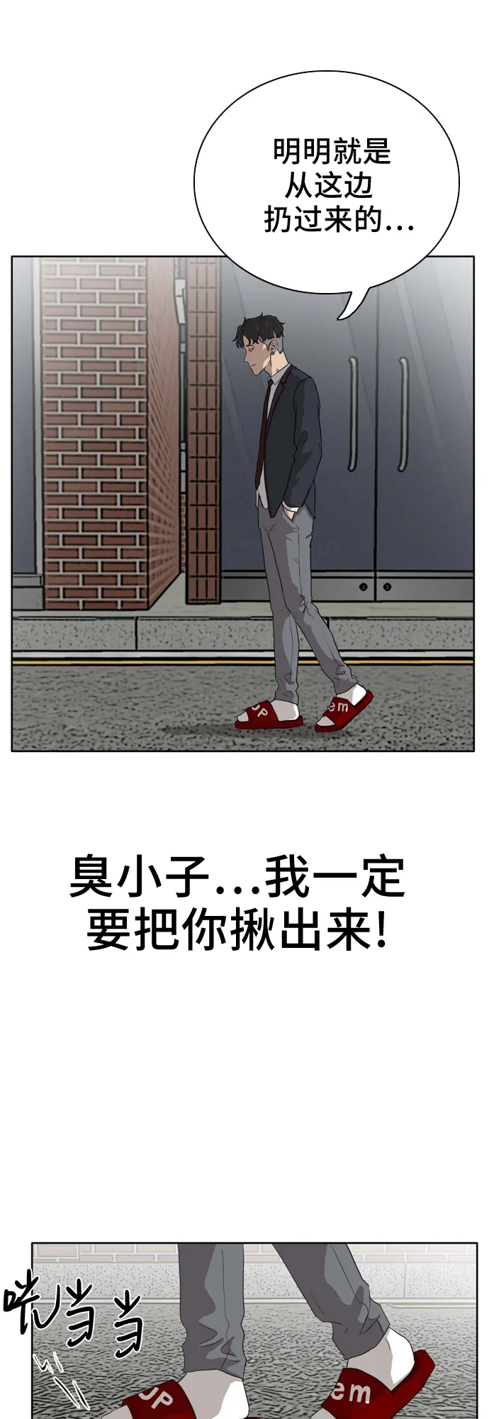 第3话 第25页