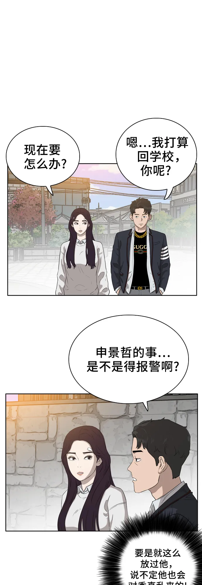 第3话 第28页