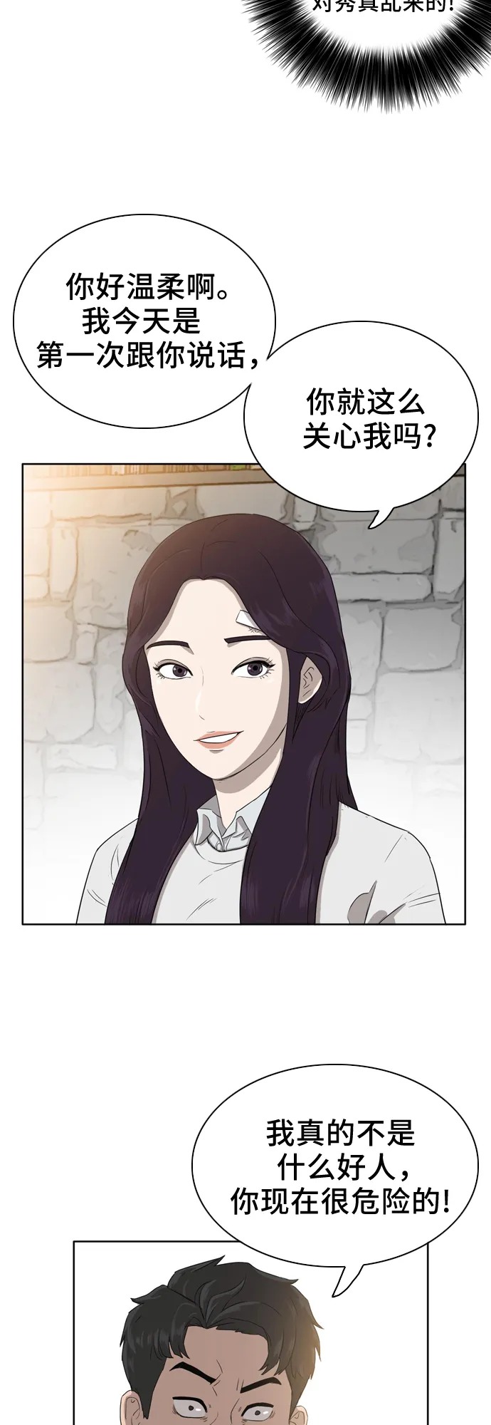 第3话 第29页