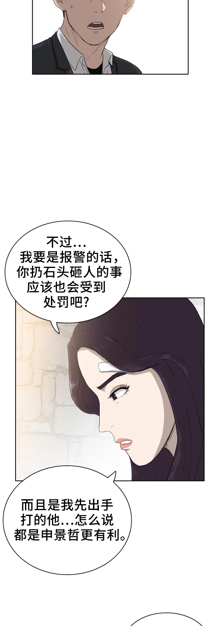 第3话 第30页