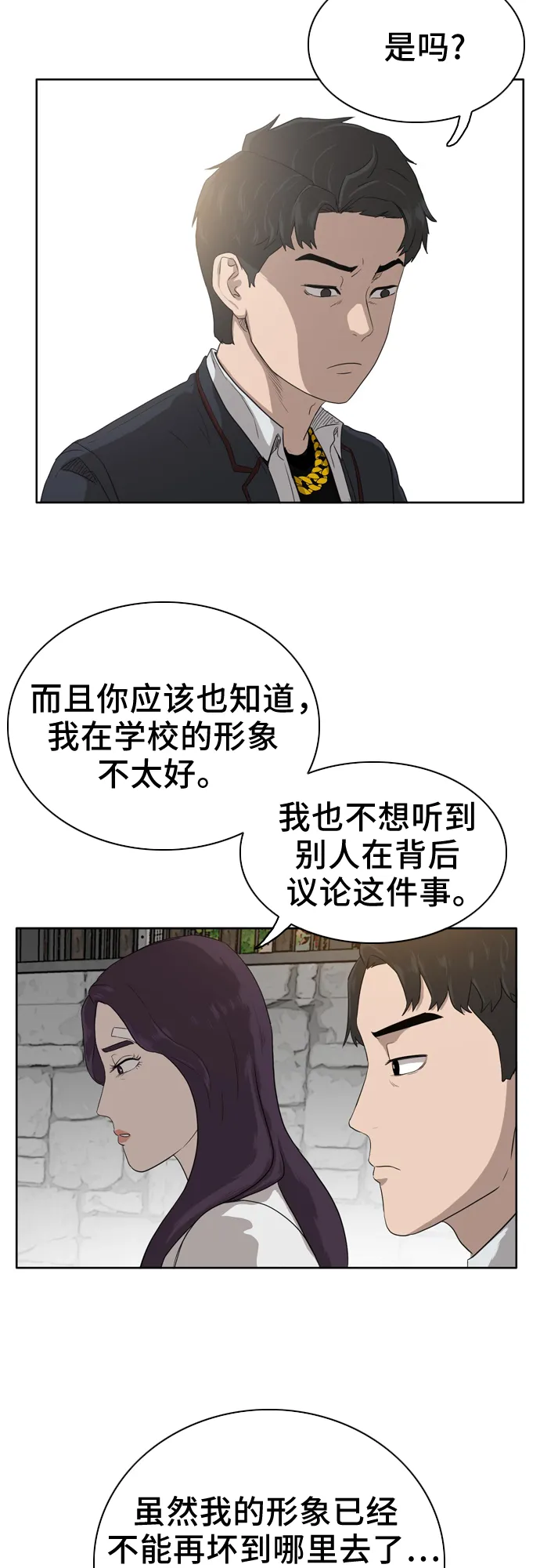 第3话 第31页