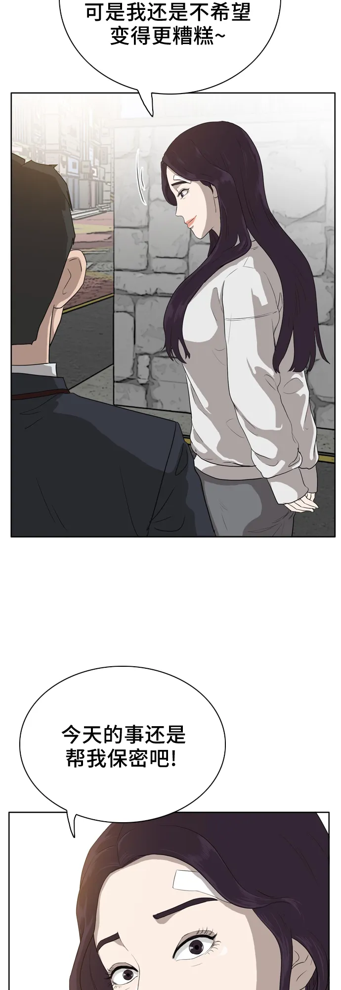 第3话 第32页