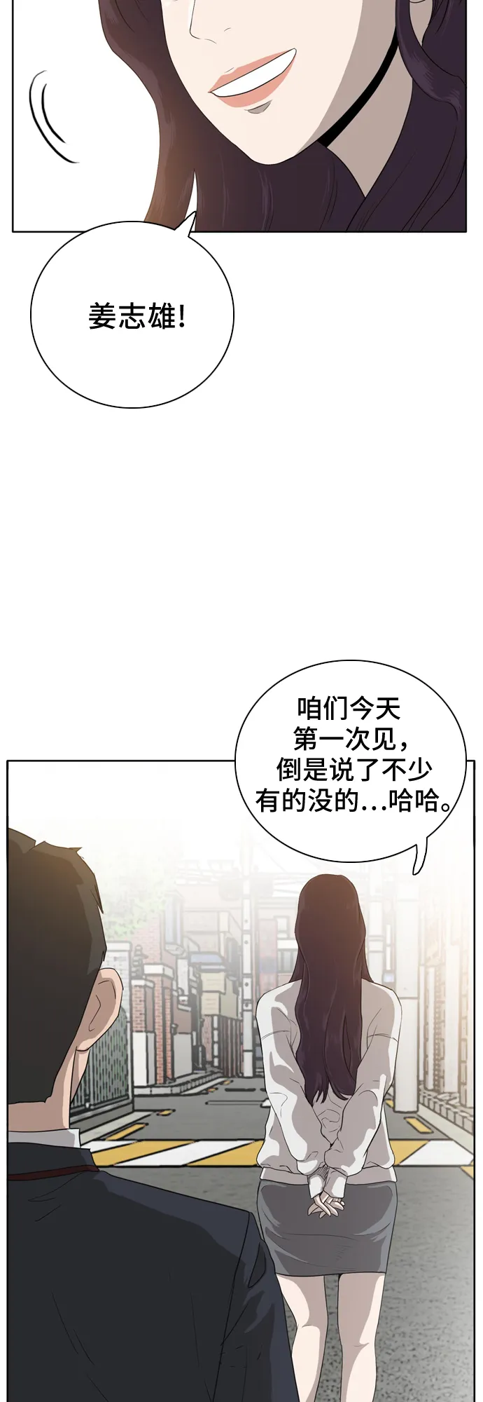 第3话 第33页