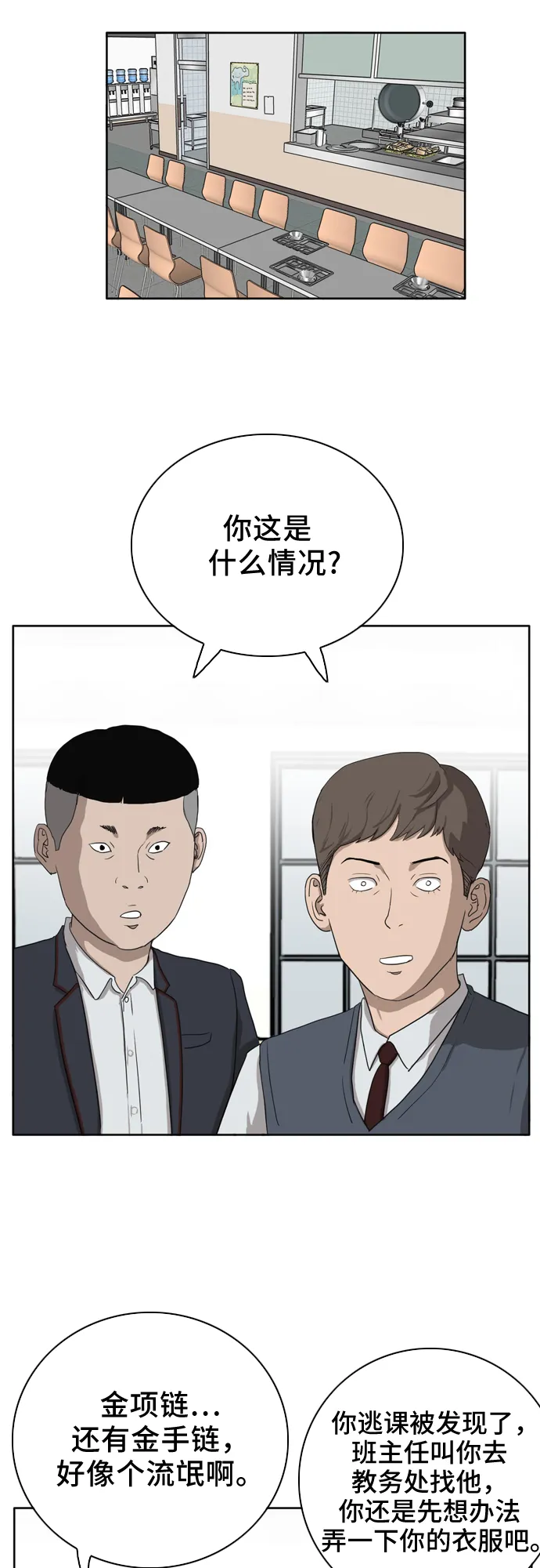 第3话 第36页