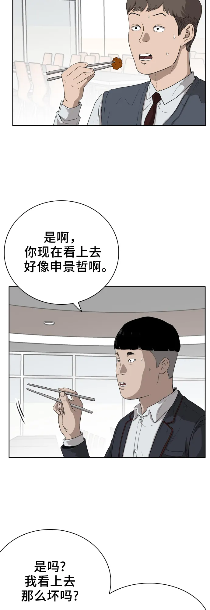 第3话 第39页