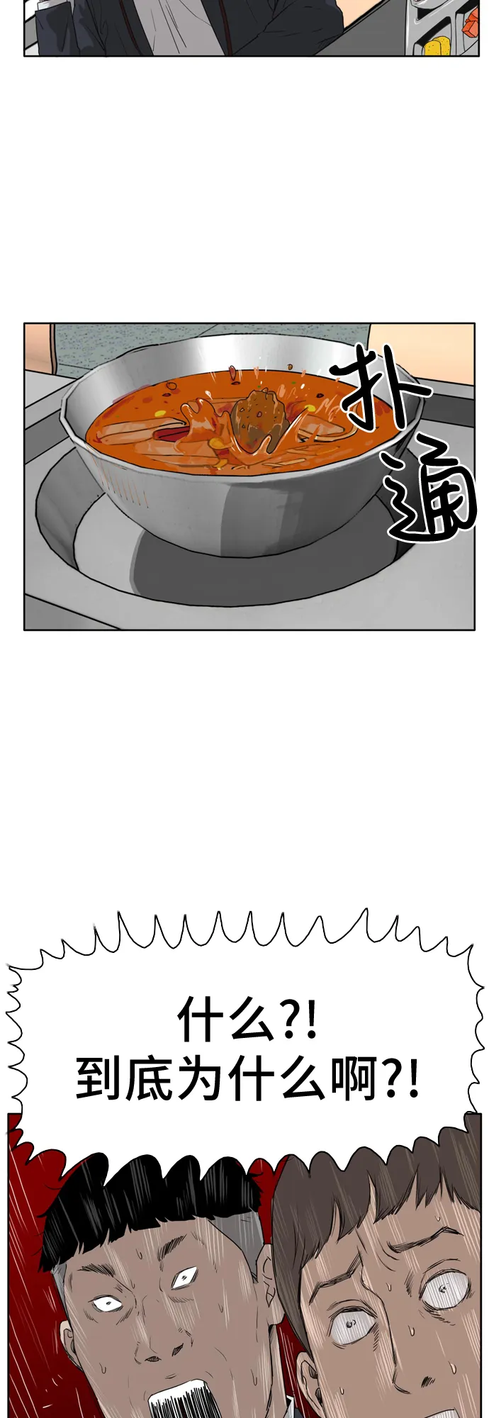 第3话 第41页