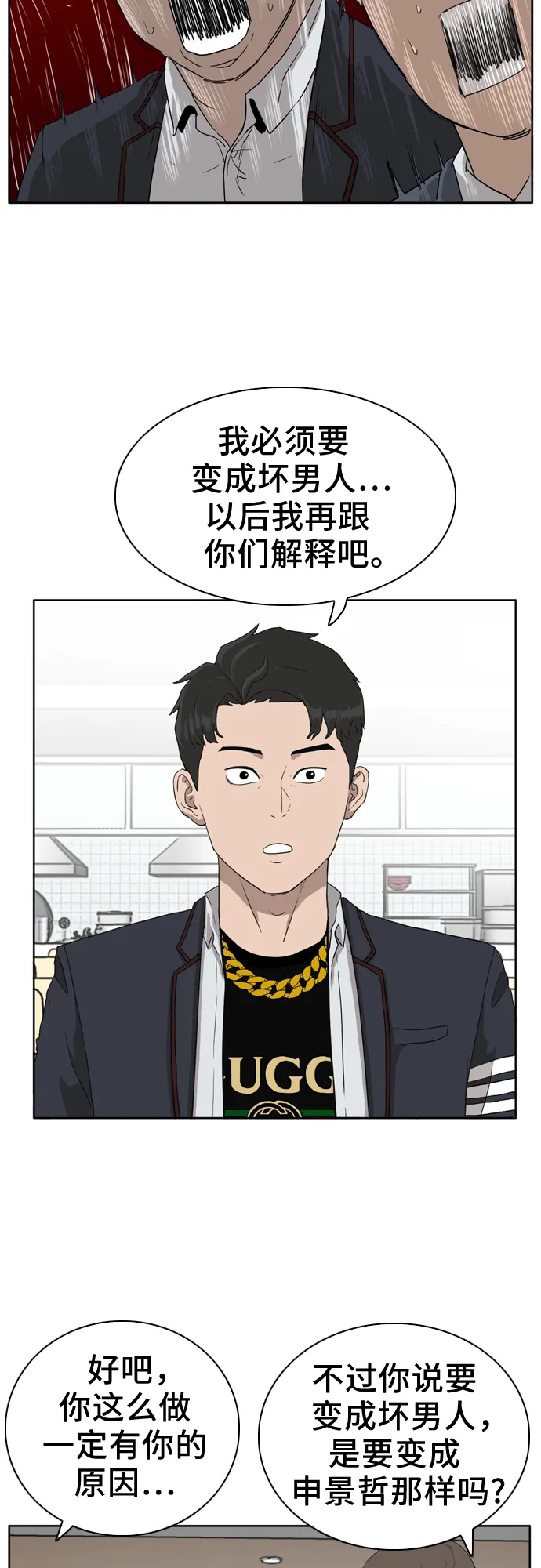 第3话 第42页