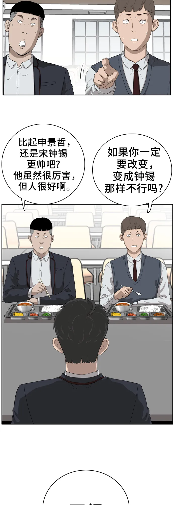第3话 第43页