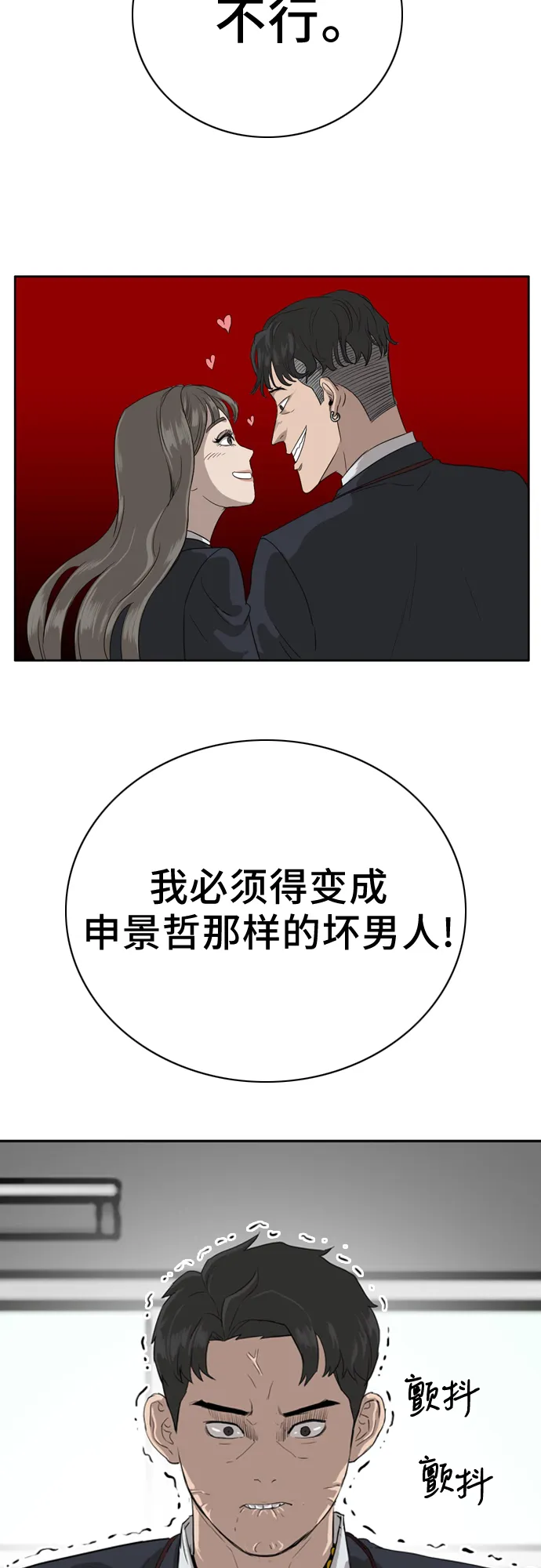 第3话 第44页
