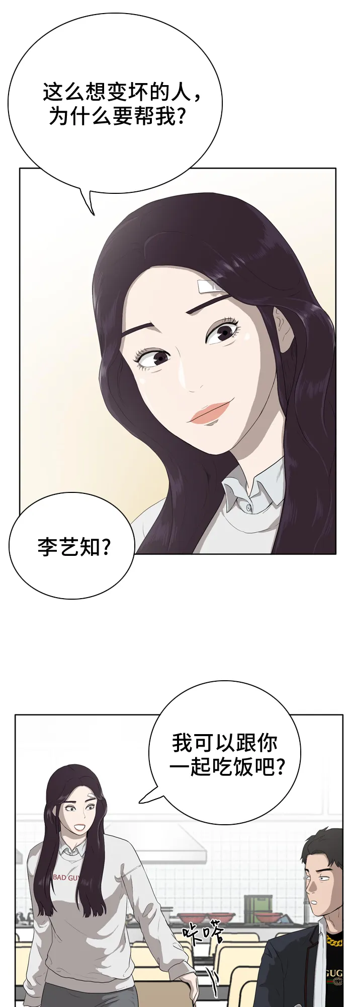 第3话 第47页